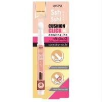 ราคา ของแท้ USTAR SSH Cushion Concealer ยูสตาร์ ชูชู คุชชั่น คลิก คอนซิลเลอร์ 2 กรัม (20928369528)
