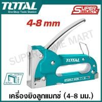 ราคา Total เครื่องยิงลูกแม็กซ์ แม๊กซ์ยิงบอร์ด 4 14 มม รุ่น THT311425 4 8 มม รุ่น THT31140 Staple Gun ปืนยิงแมกซ์ เครื่องยิงตะปูขาเดี่ยว แม๊กซ์ เครื่องยิงแม็กซ์ (21365844369)