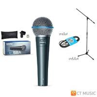 ราคา Shure Beta 58A ไมโครโฟน SHURE Beta58 (12504103626)
