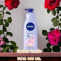ราคา นีเวีย ออยล์ อินโลชั่น โรส พลัส อาร์แกน ออยล์ สำหรับผิวธรรมดา และผิวแห้ง ขนาด 400 มล (20930143715)