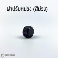 ราคา อะไหล่รอกหยดน้ำ ASHINO รุ่น A200 A201 อะไหล่รอก อะไหล่รอกตกปลา รอกหยดน้ำ (17282526178)