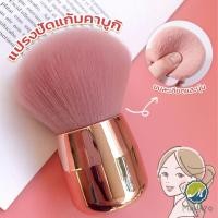 ราคา Makayo แปรงปัดแก้มคาบูกิ สีชมพู แปรงแต่งหน้า ขนาดพกพา Makeup brush (19159478235)