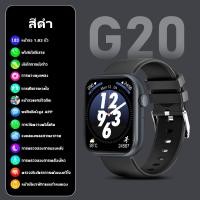ราคา SmartWatch G20 นาฬิกาสมาร์ทวอทช์ สมาร์ทวอทช์ สนับสนุนไทย การโทรด้วยบลูทูธ นาฬิกาสมาร์ทวอทช์ วัดออกซิเจนในเลือด ใส่วัดการเต้นหัวใจ วัดค่า SpO2 กันน้ำ (19285888668)