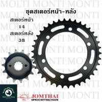 ราคา สเตอร์ หน้าหลัง ขนาดโซ่ 520 แบรนด์ Jomthai สำหรับ Honda CBR250R CBR300R CB300F CB CBR CBR250 CBR300 CB300 (17422733488)