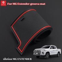 ราคา แผ่นกันลื่นในรถยนต์สำหรับ MG EXTENDER แผ่นรองช่องประตู แผ่นรองแก้วน้ำกันลื่น สำหรับ mg Extender ตัวขยายแผ่นรองช่องประตูกันน้ำกันฝุ่น (19527165650)