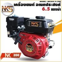 ราคา Nakashi เครื่องยนต์ อเนกประสงค์ เครื่องยนต์ 4 จังหวะ เครื่องยนต์เบนซิน เครื่องเรือ 5 5 แรง 6 5 แรง (15655780726)
