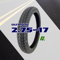 ราคา ยางนอก Maxxis ยางนอกขอบ17 แก้มสูง ลายดรีม 2 25 17 2 50 17 2 75 17 ราคาต่อ 1เส้น (13421558143)