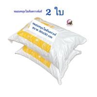ราคา หมอนหนุนกลาง หมอนหนุนหัวใยสังเคราะห์แท้ ขนาด 30x50 cm อย่างดี นุ่มเด้งมาก (20707504250)