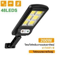 ราคา 6ชิ้นSolar LED200Wไฟถนนโซล่าเซลล์ไฟติดผนังเซ็นเซอร์ ใช้พลังงานแสงอาทิตย์ ไฟโซล่าเซลไฟถนนไฟติดรั้วบ้านโคม ไฟโซล่าไฟโซล่าเซลล์รับภายใน (20950705742)