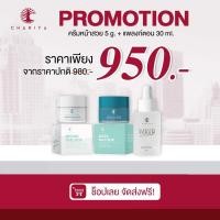 ราคา ชาริยา เซรั่มแพลงก์ตอน Plankton serum 30ml เดย์ครีม Day Creamไนท์ครีม Night cream 5g Chariya Skincare ชาริยา สกินแคร์ ของแท้ (20006722506)