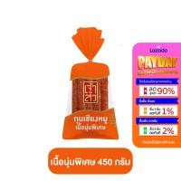 ราคา chaosua เจ้าสัว กุนเชียง กุนเชียงหมูเนื้อนุ่ม หมูนุ่มเส้น เนื้อหมู มันหมู เนื้อไก่ สะอาด ตราเต็มอิ่ม ขนาดใหญ่ (20871038300)