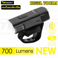 ราคา ไฟหน้าจักรยาน MOON RIGEL LITE 500LM 700LM ติดเมาส์การ์มิน GOPRO (21046133617)