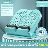 ราคา แท่นยืนคลายเส้น ที่ยืนยืดเส้น ปรับได้ 9 ระดับ แก้ปวดขา ยืดน่อง มีปุ่มช่วยนวดเท้า 10 ปุ่ม (20767301934)
