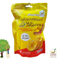 ราคา กล้วยกรอบแก้วไส้มะขามรสเผ็ด 90 กรัม บ้านมะขาม กล้วยกรอบ ขนมไทย กล้วยเบรคแตก ผลไม้กรอบ (10047710815)