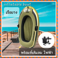 ราคา เรือยางเป่าลม แถมฟรี สูบไฟฟ้า Inflatable Boat เรือเป่าลมตกปลา (8219206284)
