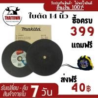 ราคา ไฟเบอร์ตัดหล็ก ไฟเบอร์ตัดเหล็ก14 ไฟเบอร์ตัดหล็ก14 ใบตัดเหล็ก14นี้ว แท่นตัดเหล็ก14 ไฟเบอร์ตัดเหล็ก โลหะ แท่นตัดไฟเบอร์ แท่นตัดไฟเบอร์14 (17863708549)