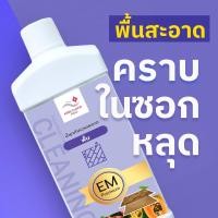 ราคา ใหม่ น้ำยาทำความสะอาดพื้นชีวภาพ MissCleanPro 1000 มิลลิลิตร พื้นสะอาดหมดจด ใช้กับพื้นผิวได้ทุกแบบ (20577194016)