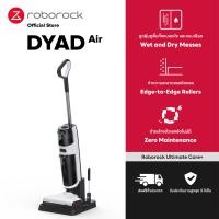 ราคา ซื้อ 1 ได้เพิ่มอีก 1 Roborock Dyad Air เครื่องล้างพื้นไร้สาย อัตโนมัติ Wet and Dry Vacuum Cleaner Dyad Model (21378574145)