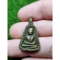 ราคา พระเหรียญจอบหลวงพ่อเงิน (21268665950)