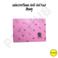 ราคา แผ่นรองกันมด Puppe Anti Ant Padขนาด 30x42cm แผ่นกันมด แผ่นกันแมลง (15687426722)