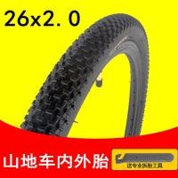 ราคา ยางจักรยานเสือภูเขา26นิ้ว26x2 0ยางรถเกียร์26นิ้วภายในและภายนอกยางนอกพร้อมยางในนอก (20697303330)