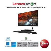 ราคา AIO Lenovo IdeaCentre AIO 3 24IAP7 F0GH00Y9TA i5 12450H 8G 512G win11 3Y (20696111460)