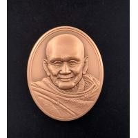 ราคา หลวงปู่หนูเพชร วัดป่าภุมิทักษ์ เหรียญกษาปณ์ ที่ระลึก เลื่อนสมณศักดิ์ ปี 2565 เนื้อ ทองแดง พ่นทรายพิเศษ พร้อมตลับ จัดสร้าง 500 องค์ (16796599322)