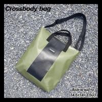 ราคา กระเป๋าผ้าใบTIGER รุ่นสะพายข้างกันน้ำ ผ้าใบ PVC มีสายสะพาย สินค้ามีพร้อมส่ง (21148846186)