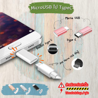 ราคา หัวอะแดปเตอร์ Type C Micro USB Lightning มี 6 แบบ 3 สี หัวแปลงสำหรับชาร์จอย่างโทรศัพท์ (19560246632)