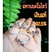ราคา ของแท้ แหวนเงิน แหวนนะโม แหวนเงินแท้ แหวนหัวนะโม หัวนะโมแท้ แหวนนะโมไขว้ แหวนนะโมหัวคู่ แหวนเงินแท้ หัวนะโม ส่งตรงจากนครศรีธรรมราช (8458848990)