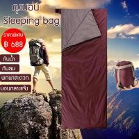 ราคา พร้อมส่ง ถุงนอน ถุงนอนปิกนิก ถุงนอนพกพา ถุงนอนแบบพ พาสำหรับเดินทาง ถุงนอนตั้งแคมป์ ถุงนอนกันน้ำ ถุงนอนแคมป์ปิง ถุงนอนเดินป่า sleeping bag ถุงนอนกันหนาว (9028024541)