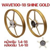 ราคา ล้อแม็กมอเตอร์ไซค์ ล้อแม็กพร้อมลูกปืนบูช ราคาล้างสต๊อก WAVE MIO CLICK SPARK135 ALLOY WHEELS (21288167294)
