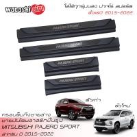 ราคา ส่งฟรี WTS ชายบันไดพลาสติกครอบเต็มสีดำ สคลัพเพลท มิตซูบิชิ ปาเจโร สปอร์ต 2015 2023 All New Mitsubishi Pajero Sport ELITE EDITION PPV 2015 2022 (8689572793)