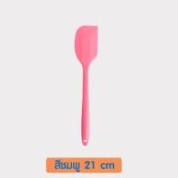 ราคา ไม้พาย 2 ขนาด ไม้พายซิลิโคน พายซิลิโคน ทัพพีซิลิโคน ไม้พายทำอาหาร ไม้พายซิลิโคนทนความร้อน ทนความร้อน ทำความสะอาดง่าย (21060060525)