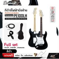 ราคา กีต้าร์ไฟฟ้ามือซ้าย สำหรับคนเล่นมือซ้าย Paramount PE100LH Left Hand Electric Guitar with SSS Pickups (20699375418)