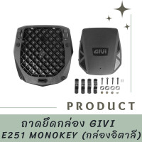 ราคา ถาดยึดกล่อง GIVI Z251 MONOKEY (20452363293)