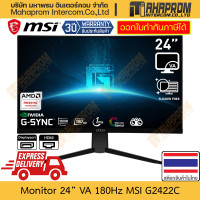 ราคา จอคอมพิวเตอร์ 24 VA 180Hz MSI รุ่น G2422C จอโค้ง ภาพ 1920 x 1080 FHD สินค้ามีประกัน (21007012159)