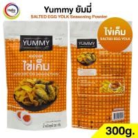 ราคา ผงปรุงรส ไข่เค็ม SALTED EGG YOLK ผงเขย่า YUMMY ยัมมี่ 300กรัม มีฮาลาล (15959354692)