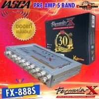 ราคา ของแท้ ให้ลอง PRE FORMULA X รุ่น FX 888S K Series ปรีแอมป์ติดรถยต์ 5แบนด์เสียงดี รุ่นพิเศษครบรอบ30ปี ได้รับรางวัลการแข่งขันมากมาย ของแท้ 100 (15267507741)