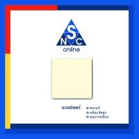 ราคา แผ่นฝ้าพพิมพ์ลาย แผ่นฝ้าทีบาร์ เปเปอร์ทัช ยิปซัมตราช้าง ตราช้าง Paper Touch SCG (20032714433)