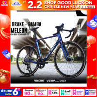 ราคา จักรยานเสือหมอบ VISP รุ่น BAMBA Disc Brake ตังถังคาร์บอนเกียร์ Shimano 105 กรุ๊ปเซ็ต (14094446418)