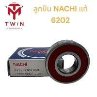 ราคา ลูกปืนล้อ ลูกปืนมอเตอร์ไซค์ ลูกปืนแท้ ญี่ปุ่น NACHI 6201 6301 6203 6004 ราคา ตลับ ฝาปิดยาง2ข้าง ฝาปิดยาง1ข้าง (17018111638)