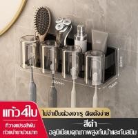 ราคา ชั้นวางแปรงสีฟัน แบบติดผนัง ไม่ต้องเจาะผนัง ที่ใส่แปรงสีฟัน อุปกรณ์จัดเก็บในห้องน้ำ ที่แขวนแปรงสีฟัน ชั้นเก็บของในห้องน้ำ วางแก้ว (19903539288)