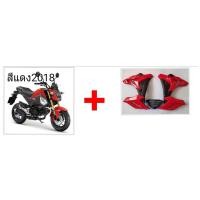 ราคา กาบข้าง MSX SF 125 ตัวใหม่ ทรงS1000 ไฟสองตา สีแดง2018 มีทุกสี 14 สีตามรถ วัสดุ ABS แท้ๆ งานดี สีเนียนๆ ราคาถูกๆ โรงงานมาเอง สั่งออกแบบสีเองได้เลยตามสีเดิมรถ (637592248)