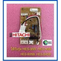ราคา บอร์ดเครื่องน้ำอุ่นฮิตาชิ MAIN Hitachi HES 35B 002 อะไหล่แท้จากโรงงาน (18510690229)