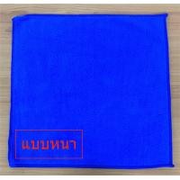 ราคา ผ้าไมโครไฟเบอร์ ขนาด 30x30 ความหนา 300g แบบหนา มี 12 สี (20524326368)