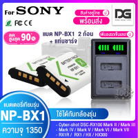 ราคา แบตเตอรี่ NP BX1 2 ก้อน แท่นชาร์จ พร้อมส่ง Battery สำหรับกล้อง SONY DSC RX1 ZV1 ZV1F RX100 RX100 M7 M6 M5 M4 M3 M2 WX300 HX300 HX400 dsc hx90v npbx1 Digital gadget store (20780961047)