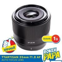 ราคา TTartisan 35mm F1 8 AUTO FOCUS FUJI FX SONY NIKON Z เลนส์ ออโต้โฟกัส AF TTartisan AUTO FOCUS Lens 35 MM F 1 8 เมาท์ X Mount E Mount Z mount XF FE NIK Z (21097526083)