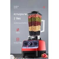 ราคา เครื่องปั่น อเนกประสงค์ เครื่องปั่นน้ำผลไม้ SILVER CREST 4500W 2L 6 ใบมีด ปั่นสมูทตี้ Blender Mixer (16191088564)