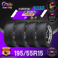 ราคา LENSO TIRE เลนโซ่ จำนวน 4 เส้น ยางรถยนต์ 195 55R15 รุ่น D 1 ราคาส่ง ยางใหม่ 2023 (20759083677)